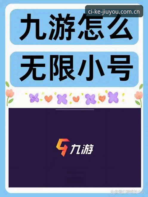 九游JIUYOU安全吗 资深用户分享九游娱乐平台实测:九游JIUYOU安全吗与5th9登录心得